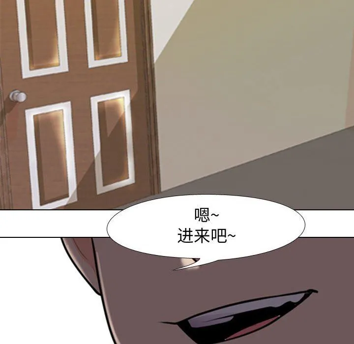 同事换换爱 - 第90话 - page 96