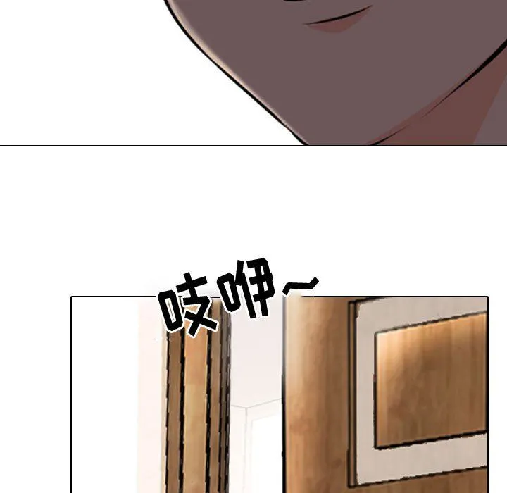同事换换爱 - 第90话 - page 97