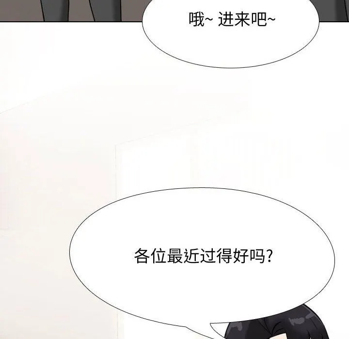 同事换换爱 - 第90话 - page 100