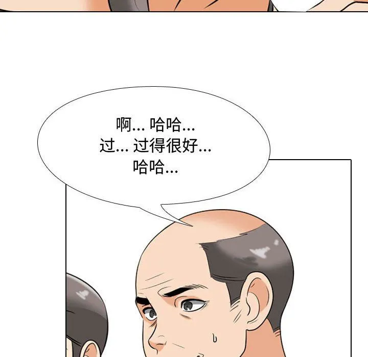 同事换换爱 - 第90话 - page 104