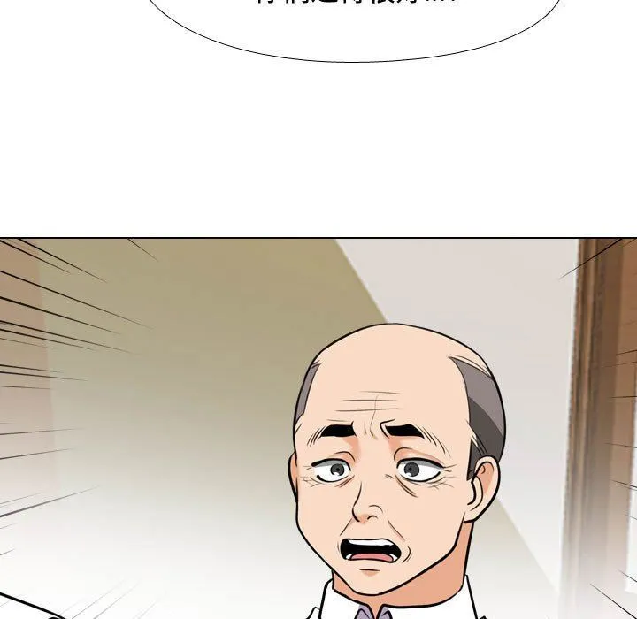 同事换换爱 - 第90话 - page 107