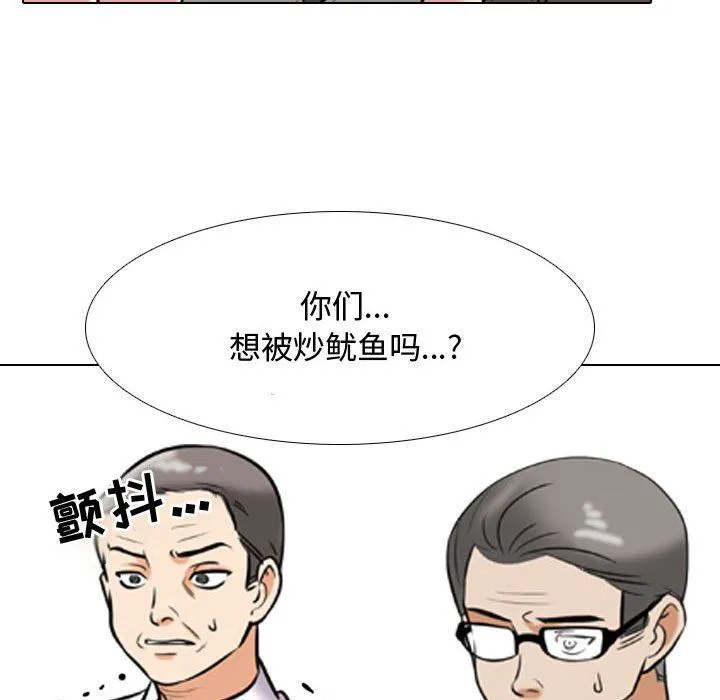 同事换换爱 - 第90话 - page 112