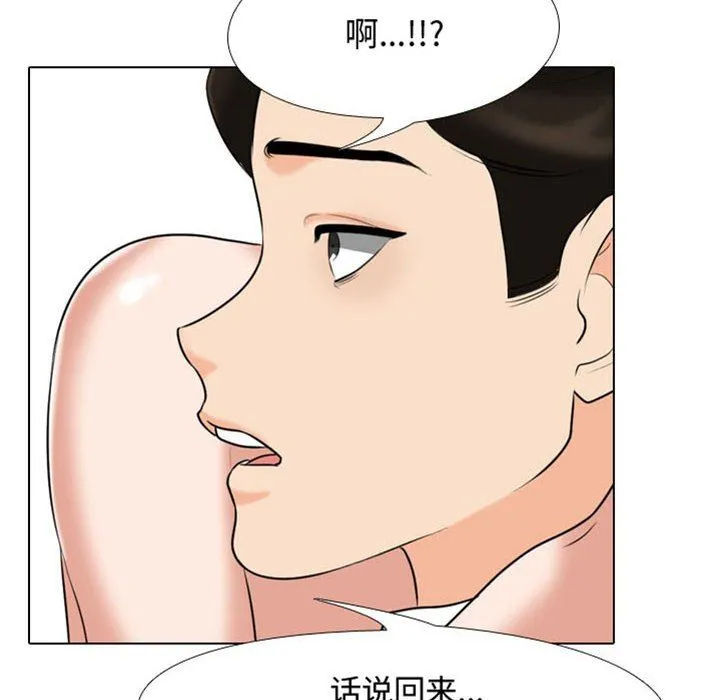 同事换换爱 - 第91话 - page 6