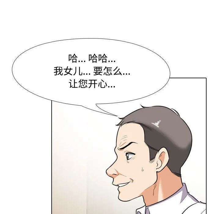 同事换换爱 - 第91话 - page 18
