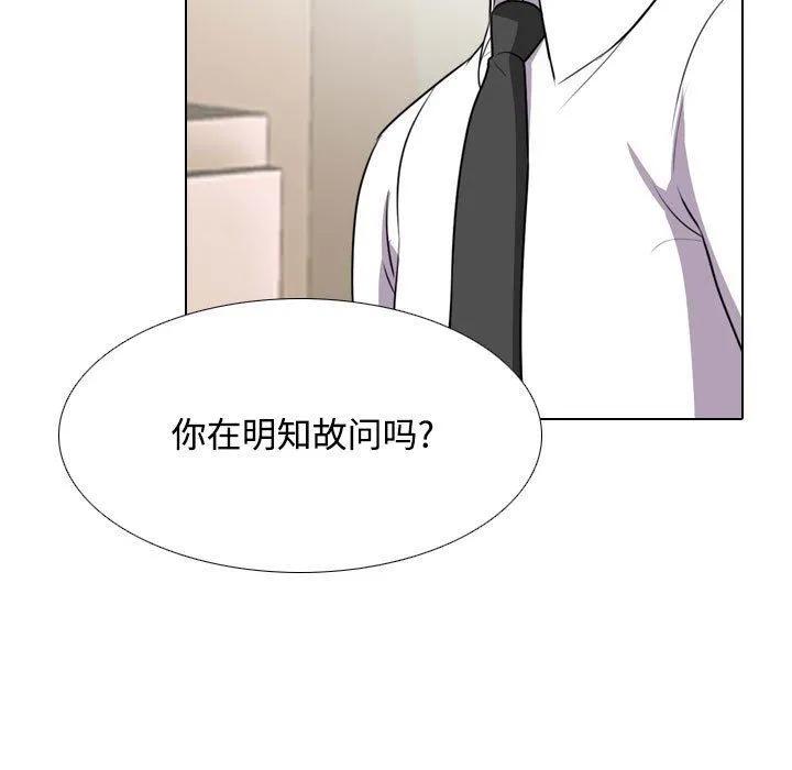 同事换换爱 - 第91话 - page 19