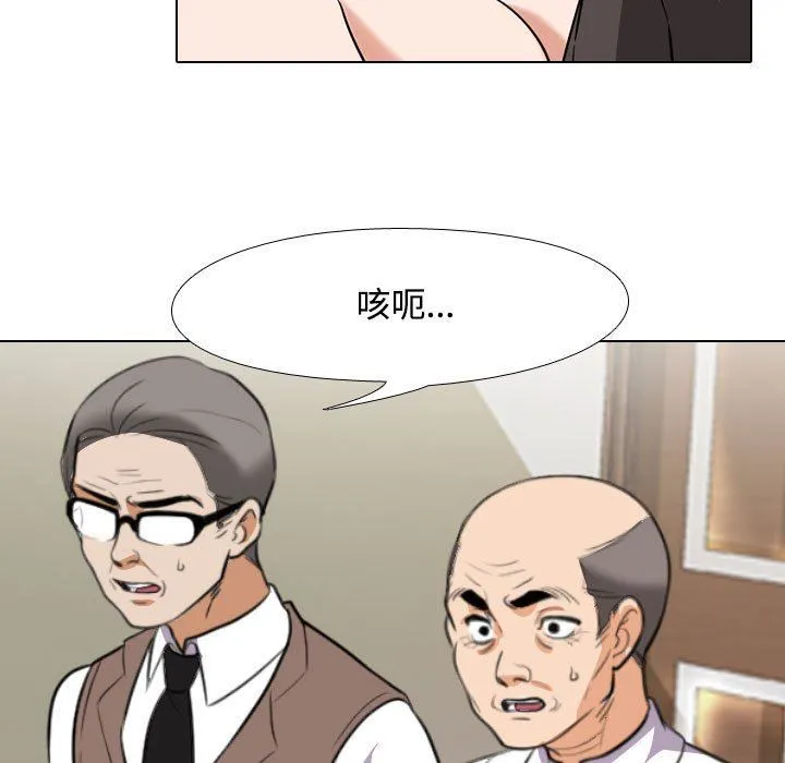 同事换换爱 - 第91话 - page 25