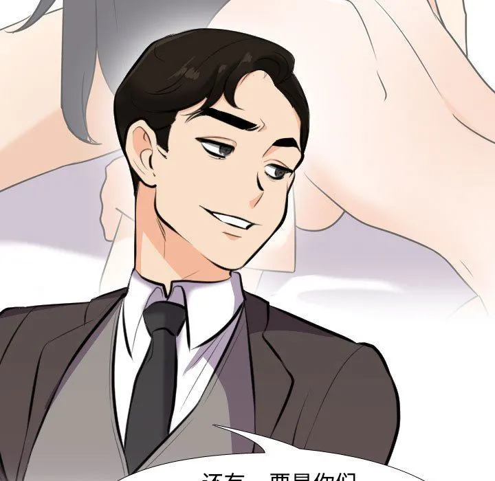 同事换换爱 - 第91话 - page 29