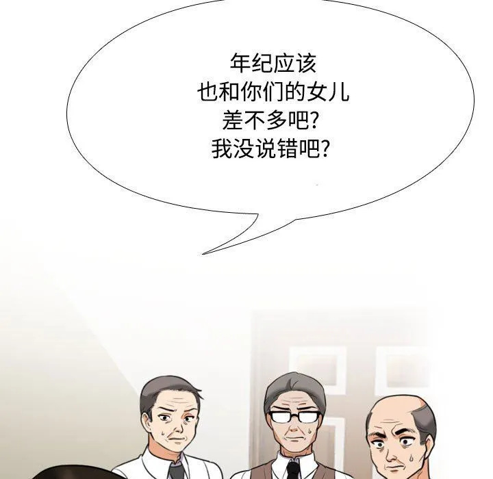同事换换爱 - 第91话 - page 35
