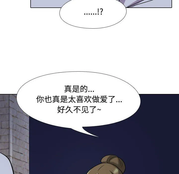 同事换换爱 - 第91话 - page 46