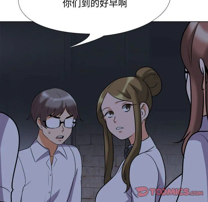 同事换换爱 - 第91话 - page 56