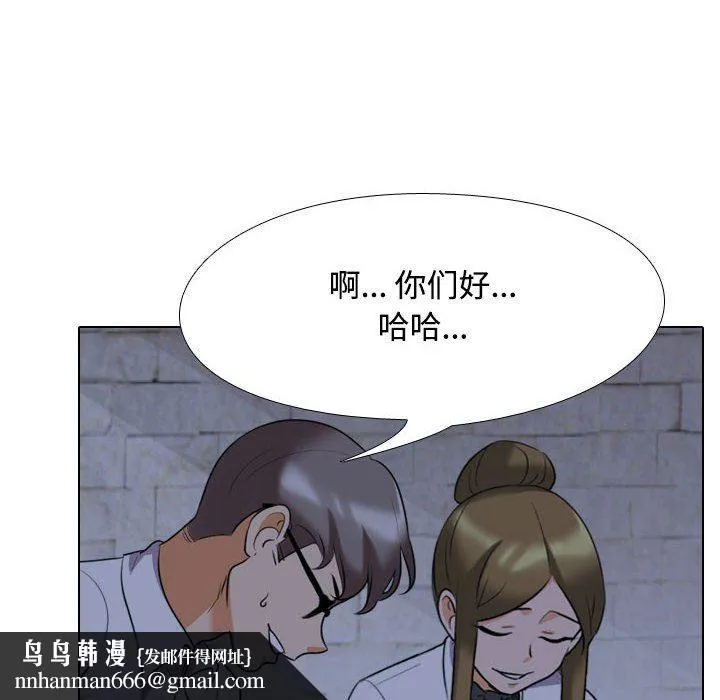 同事换换爱 - 第91话 - page 58