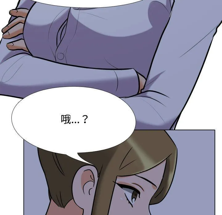 同事换换爱 - 第91话 - page 65