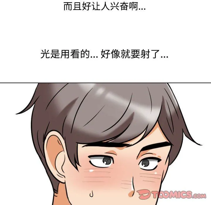 同事换换爱 - 第91话 - page 86