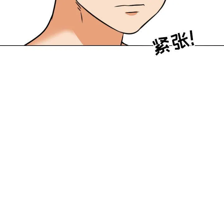 同事换换爱 - 第91话 - page 87
