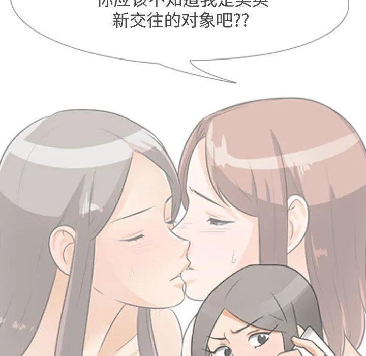 同事换换爱 - 第91话 - page 94