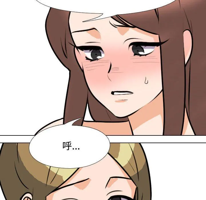 同事换换爱 - 第91话 - page 109