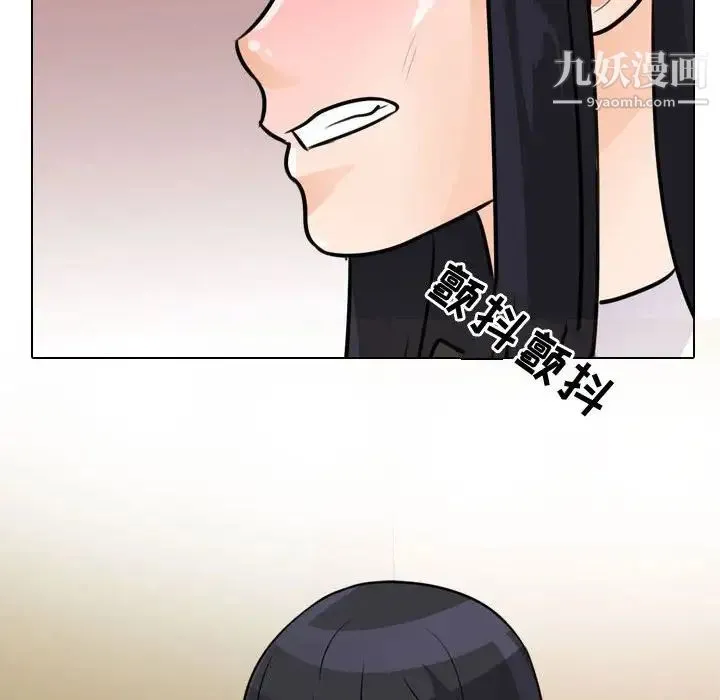 同事换换爱 - 第52话 - page 6