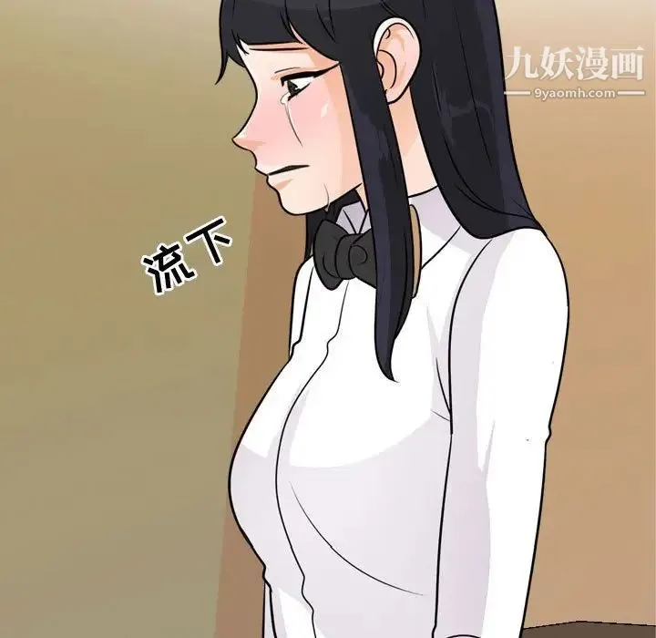 同事换换爱 - 第52话 - page 7