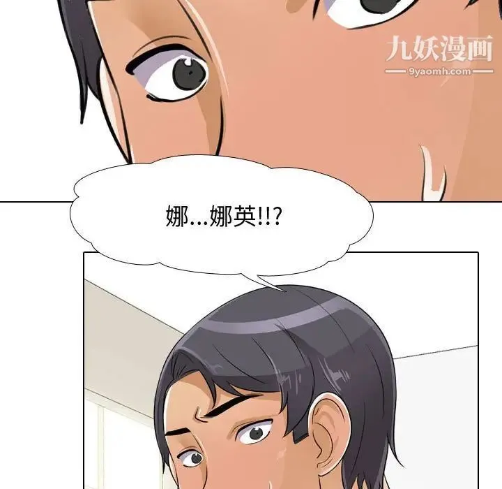 同事换换爱 - 第52话 - page 9