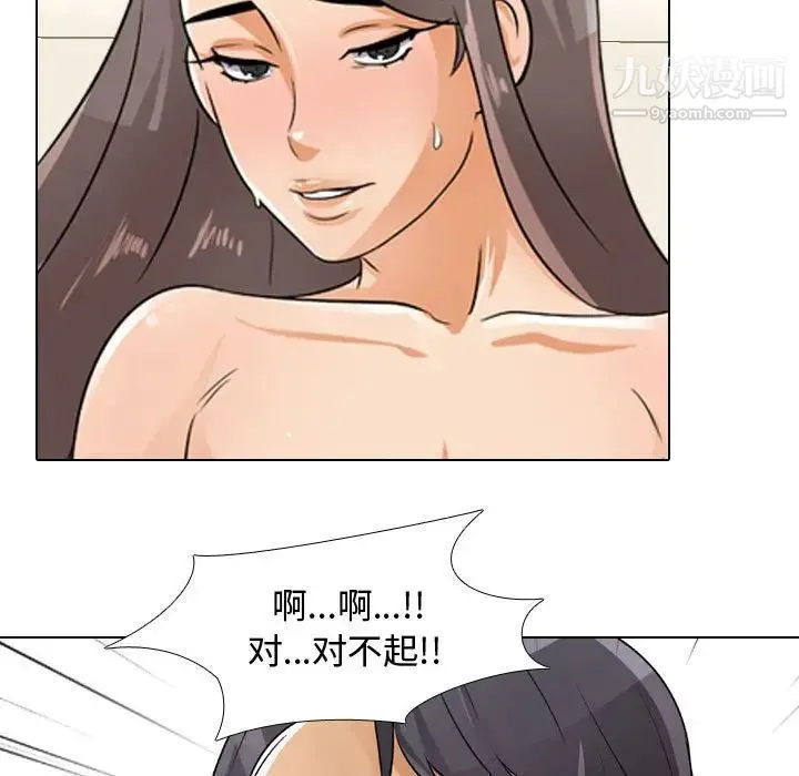 同事换换爱 - 第52话 - page 11