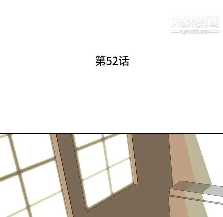 同事换换爱 - 第52话 - page 16