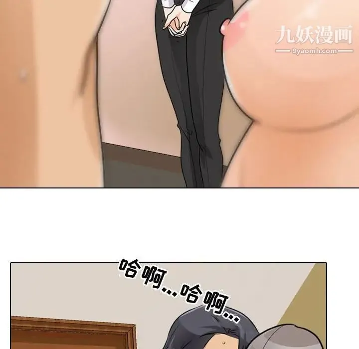 同事换换爱 - 第52话 - page 20