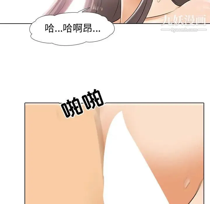 同事换换爱 - 第52话 - page 25