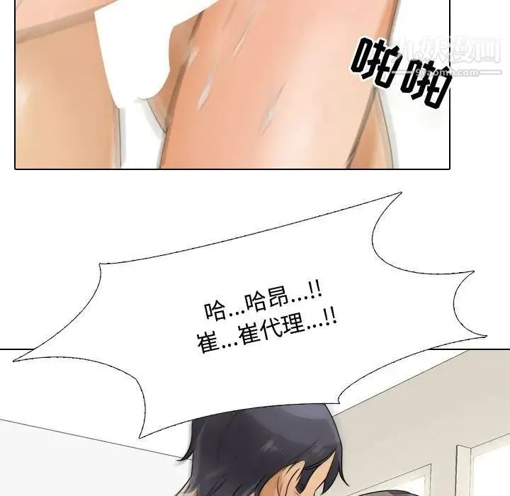 同事换换爱 - 第52话 - page 27