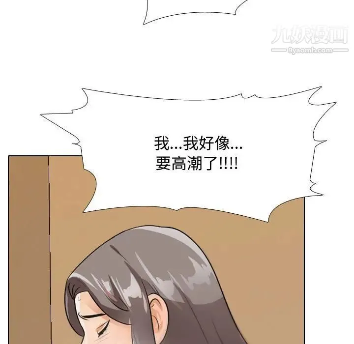 同事换换爱 - 第52话 - page 29