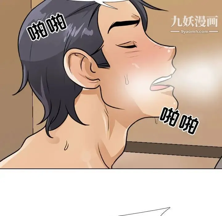 同事换换爱 - 第52话 - page 31