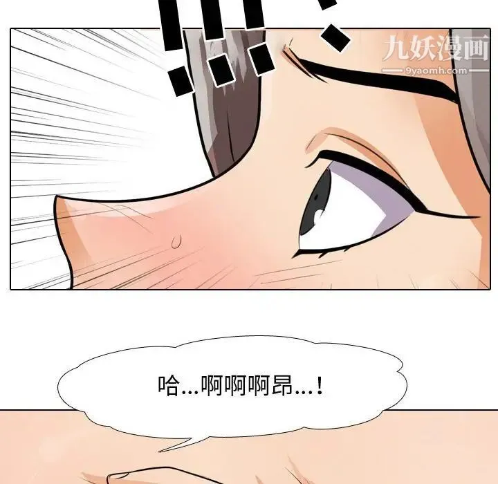 同事换换爱 - 第52话 - page 36