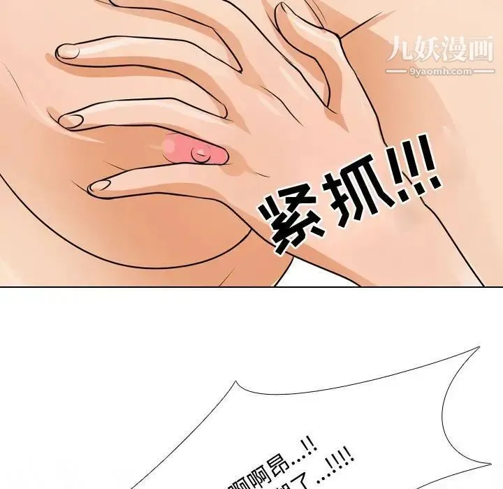 同事换换爱 - 第52话 - page 37