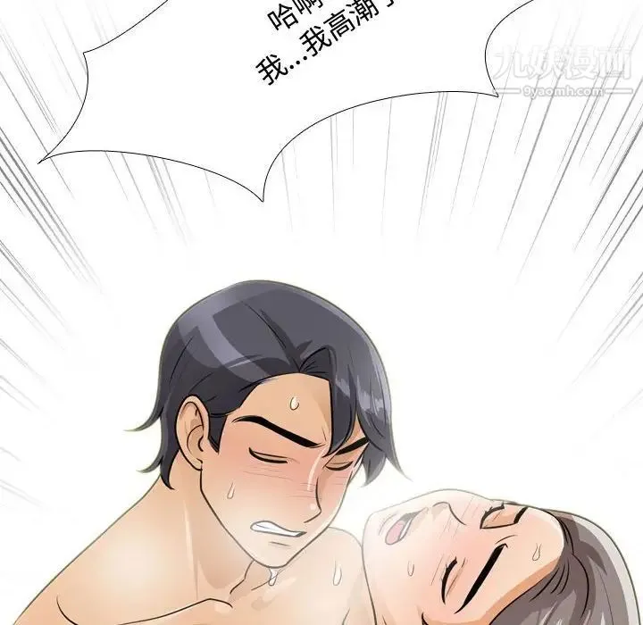 同事换换爱 - 第52话 - page 38