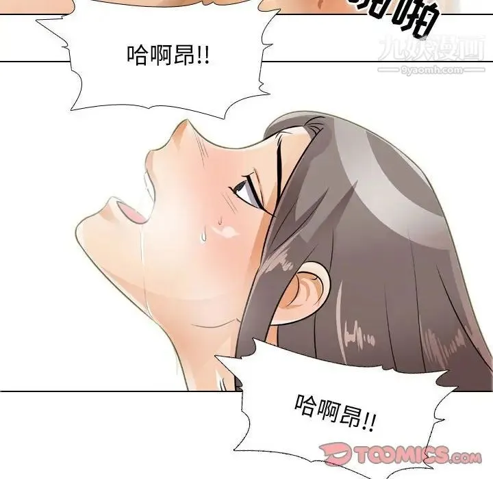 同事换换爱 - 第52话 - page 42