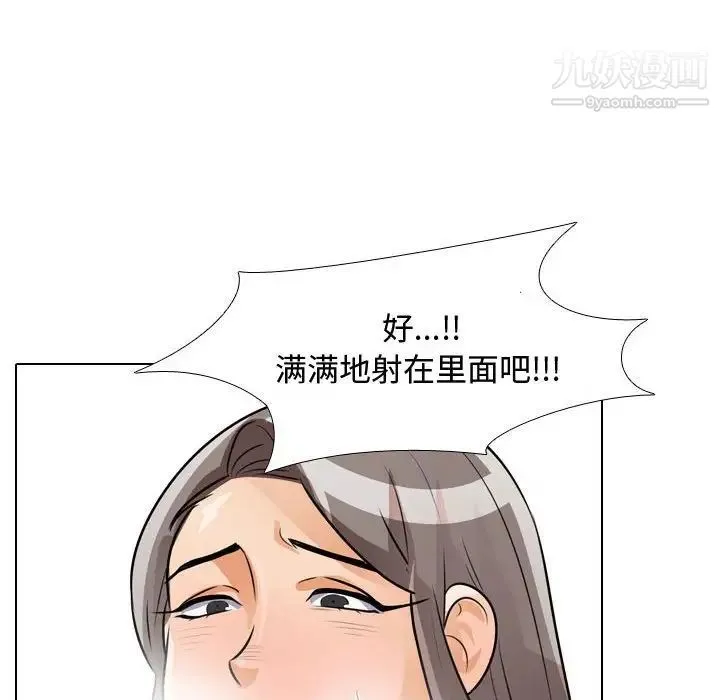 同事换换爱 - 第52话 - page 45