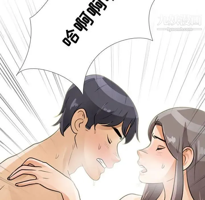 同事换换爱 - 第52话 - page 47