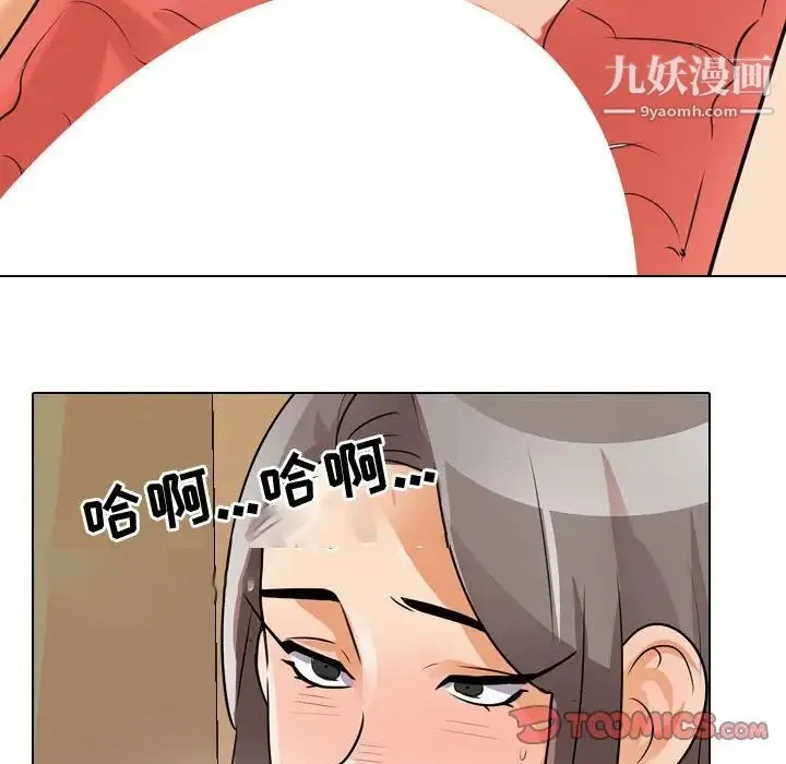 同事换换爱 - 第52话 - page 50