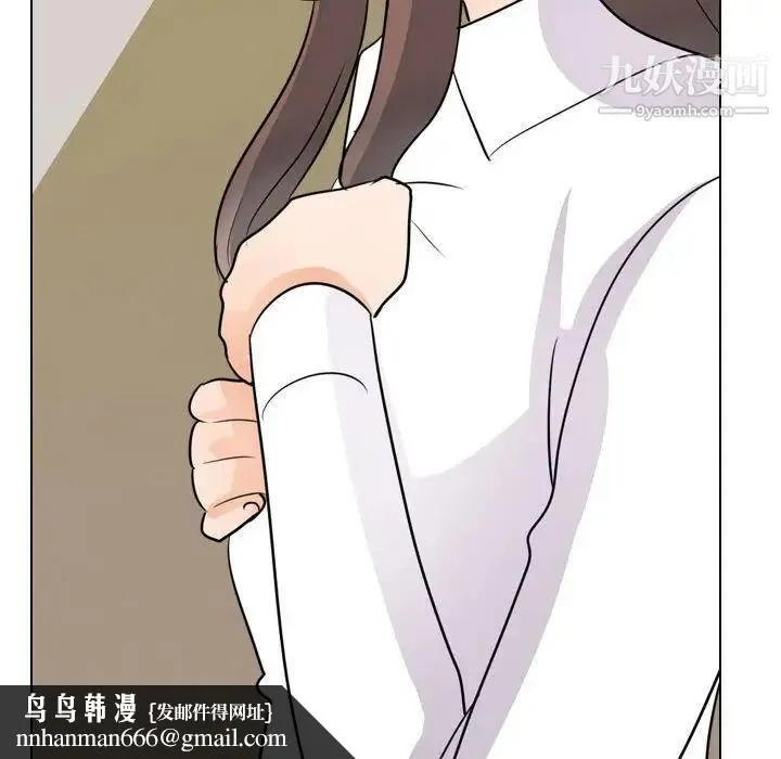 同事换换爱 - 第52话 - page 57