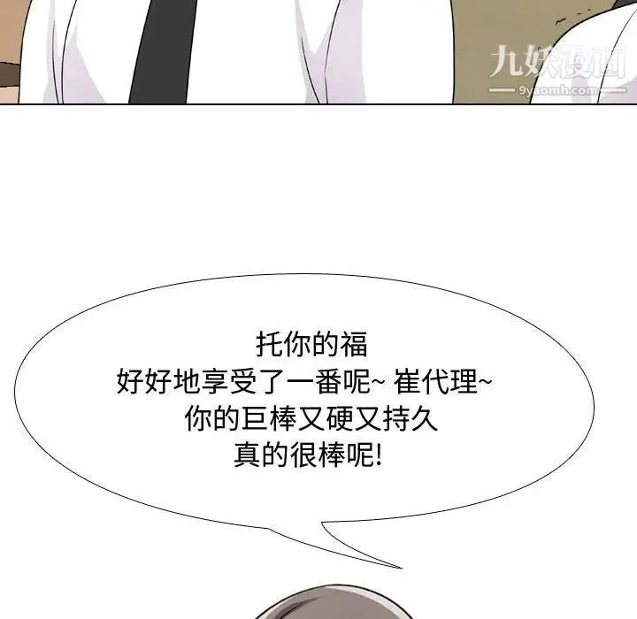 同事换换爱 - 第52话 - page 59