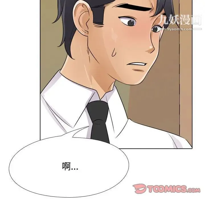 同事换换爱 - 第52话 - page 66