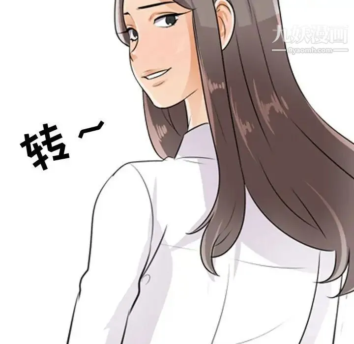同事换换爱 - 第52话 - page 69