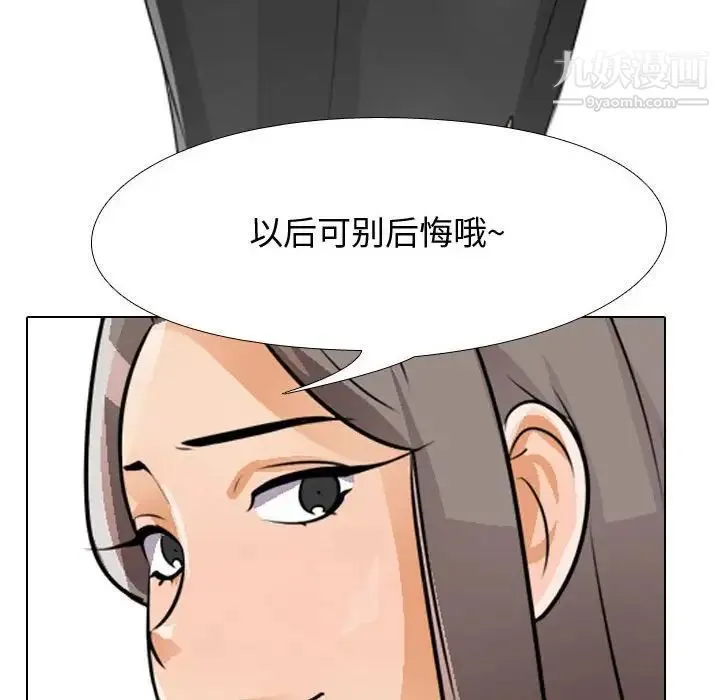 同事换换爱 - 第52话 - page 71