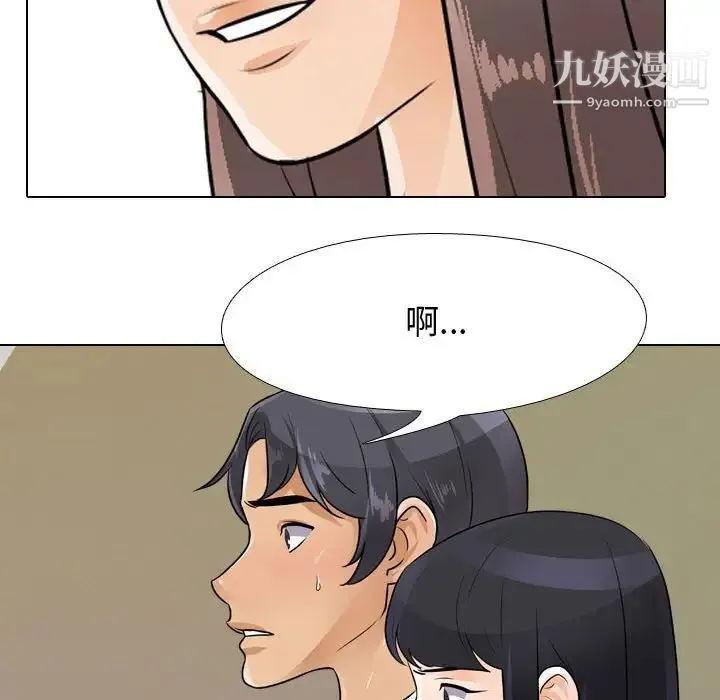 同事换换爱 - 第52话 - page 72