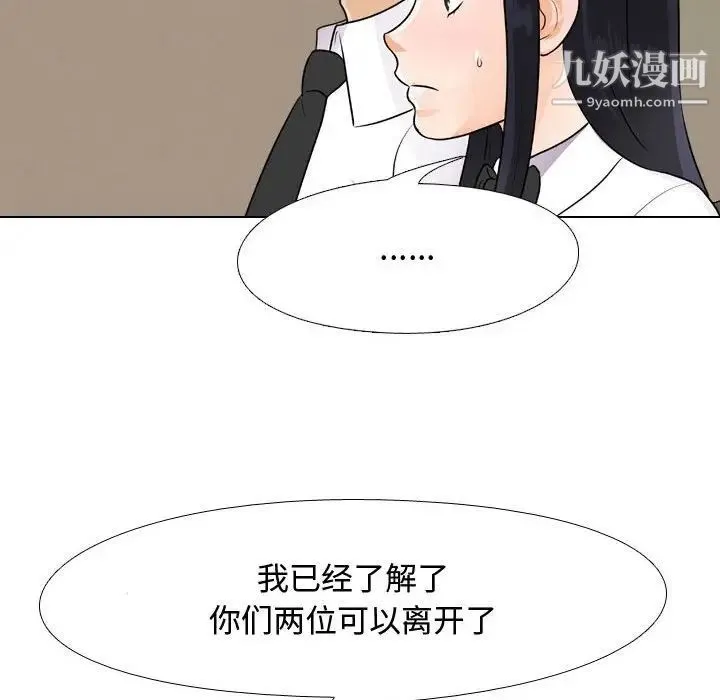 同事换换爱 - 第52话 - page 73