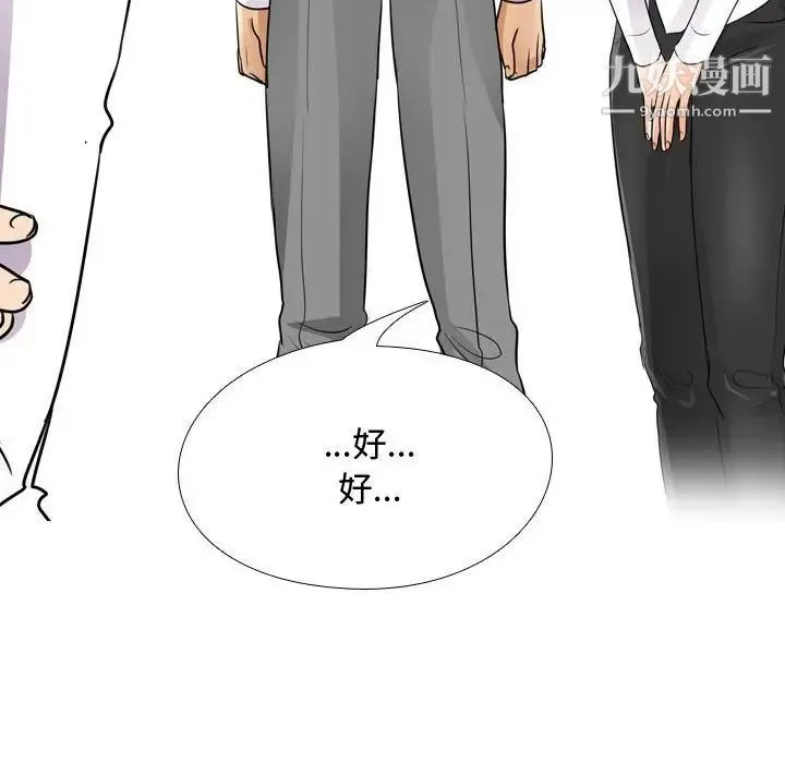 同事换换爱 - 第52话 - page 75