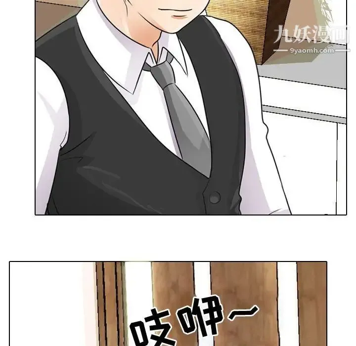 同事换换爱 - 第52话 - page 79