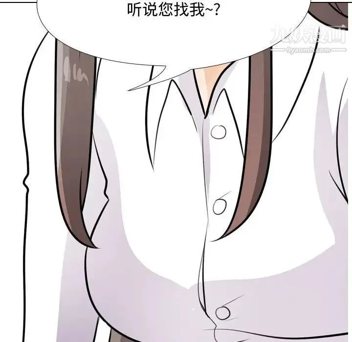同事换换爱 - 第52话 - page 81