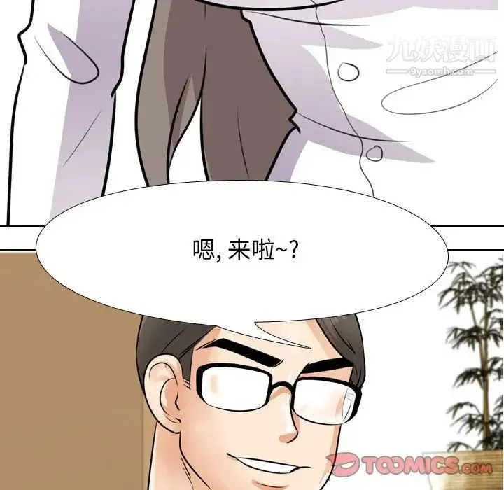 同事换换爱 - 第52话 - page 82