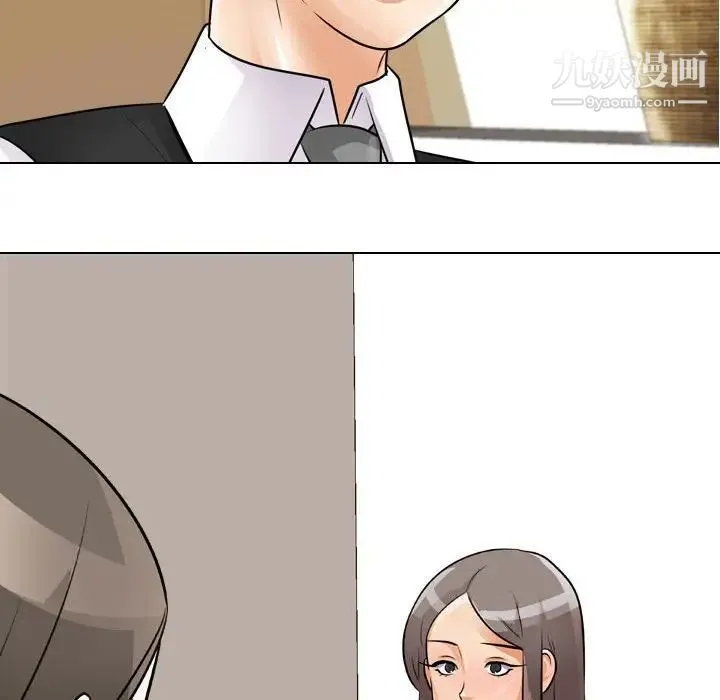 同事换换爱 - 第52话 - page 83
