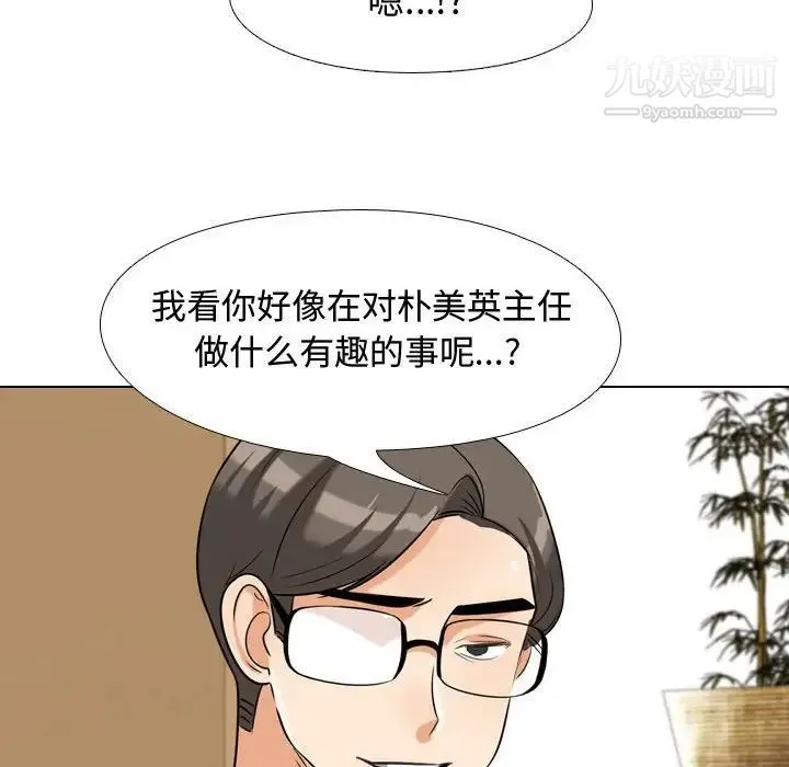 同事换换爱 - 第52话 - page 91